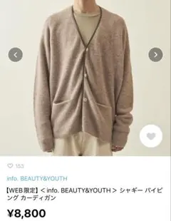 シャギーカーディガン