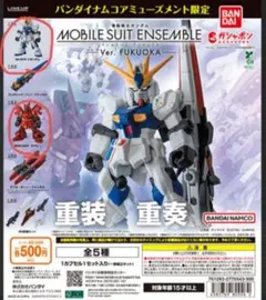 モビルスーツアンサンブル福岡　2点セット☆