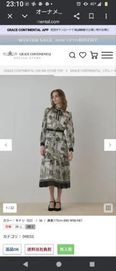 ♥️グレースコンチネンタルワンピース♥️のサムネイル