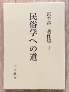 <我>の思想☆前田専学博士還暦記念論集 我 の思想 前田専学博士還暦記念論集 | 東京大学哲学部印度哲学研究室