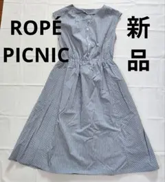 ロペピクニック ストライプフレンチスリーブワンピース