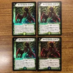 26050 ガイアクロウ・ワスプ ガイアクロウワスプ 初期 2枚セット