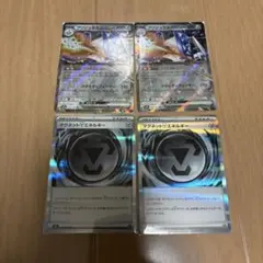 ポケモンカード　ブリジュラスex マグネットはがねエネルギー　4枚セット
