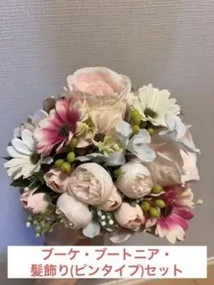 薔薇と小花のラウンドブーケ、ブートニア、髪飾り