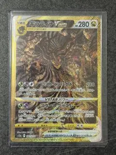 2026年最新】ギラティナVStar ur s12a vstarユニバース 261/172の人気