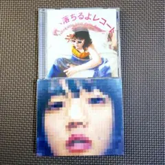猫にジェラシー　瞳へ落ちるよレコード　あいみょん ☆シールスタンプなし、ケース新のサムネイル