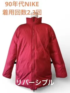 【美品】90年代 NIKE リバーシブルダウンジャケット
