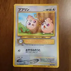 ポケモンカード ププリン 旧裏 - メルカリ