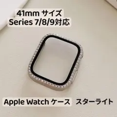 Apple watchアップルウォッチケース キラキラカバー シリーズ7/8/9