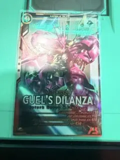 アーセナルベース ディランザ(グエル専用機) Pレア