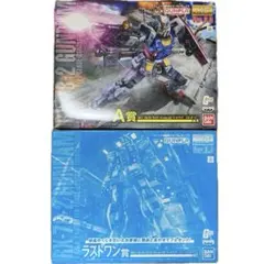 新品ガンプラ2点セット