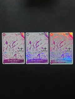 ワンピースカード トレジャーゲットキャンペーン ルフィ3枚セット