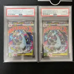 2026年最新】リザードン psa10 連番の人気アイテム - メルカリ