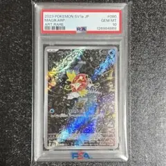 コイキング AR PSA10 トリプレットビート sv1a 080/073