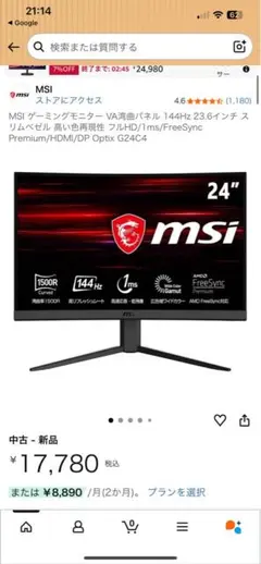 MAXZEN 27インチ WQHD 180Hz (大阪手渡し) - メルカリ