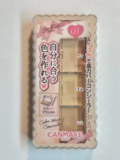 CANMAKE カラーミキシングコンシーラー01