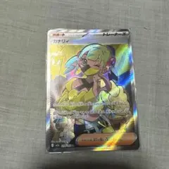 2026年最新】カナリィ SRの人気アイテム - メルカリ