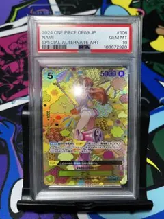 ナミ SR SP スペシャルカード psa10 OP08-106 新たなる皇帝