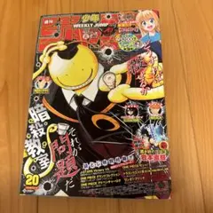 週刊少年ジャンプ 2015年47号 暗殺教室 - メルカリ