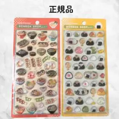 ボンボンドロップシール 和柄 2枚セット 正規品