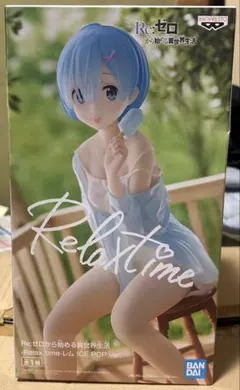 Re:ゼロ レム Relax time ICE POP ver.