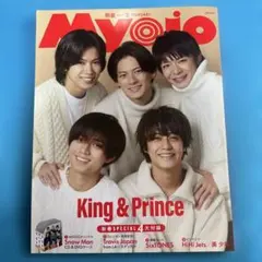 Myojo 2023年2月号 King & Prince