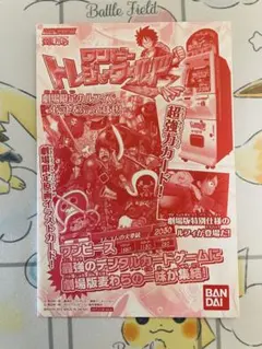 新品未開封】劇場限定 ワンピース トレジャーワールド PR-01 FILM Z