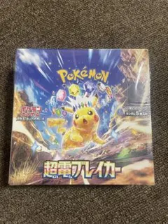 【未開封品】ポケモンカードゲーム 超電ブレイカー シュリンク付き