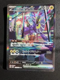 ミライドンex SAR SV1V バイオレットex 102/078