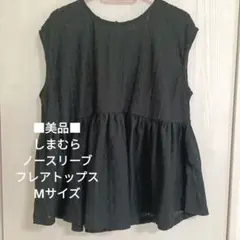 ■美品■しまむら　ノースリーブチュニック　ブラックのサムネイル