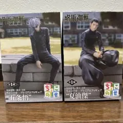 2025年最新】呪術廻戦 懐玉・玉折 ちょこのせ プレミアム