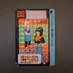 2025年最新】18号 カードダスの人気アイテム - メルカリ