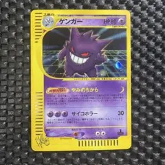 2026年最新】ポケモンカード 旧裏 ゲンガー 通信の人気アイテム - メルカリ