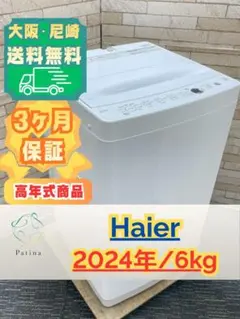 大阪・尼崎配送設置無料☆3か月保障☆2023年☆BW-G70J☆IS-1794 - メルカリ