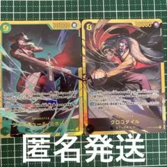 ワンピース ジュラキュール・ミホーク クロコダイル シークレット 蒼海の七傑