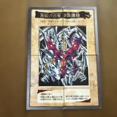 2026年最新】青眼の白龍3体連結の人気アイテム - メルカリ