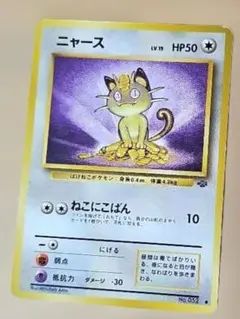 2026年最新】ニャースmの人気アイテム - メルカリ
