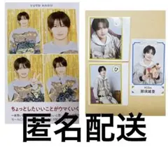 ACEes 那須雄登 TVガイド 証明写真 ザテレビジョン ジュニアメロかるた