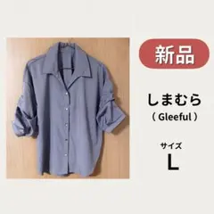 【新品】カーディガン ブラウス トップス しまむら 青 くすみブルー レディース
