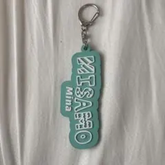 MISAMO TWICEミサモ FCくじオフラインくじE賞ミナラバーキーホルダー