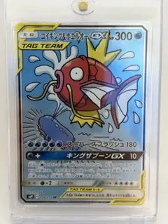 さ*ら様 コイキング＆ホエルオーGX SR SM9 タッグボルト 099/095