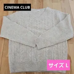 CINEMA CLUB Vネックセーター Lサイズ