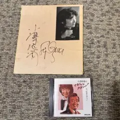2026年最新】小澤征爾誕生日の人気アイテム - メルカリ