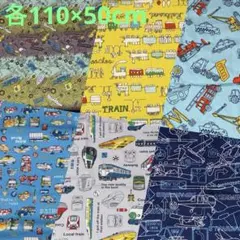 【1点限定】BOYZ柄生地　オックス　5 6点　《各110×50cm》