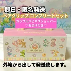 フィルドウィズジョイ　ヘアクリップ　コンプリートセット　全７種