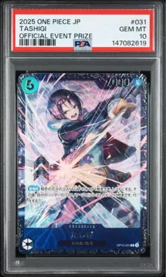 【PSA10】たしぎ　フラッグシップ　プロモ op12-031 PSA10】たしぎ R フラッグシップ プロモ OP12-031 - メルカリ