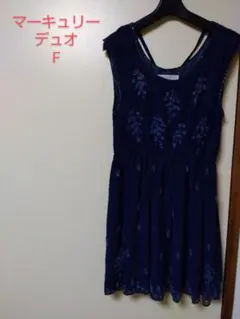 マーキュリーデュオ　ネイビーワンピースF