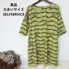 らんまる様 リクエスト 2点 まとめ商品