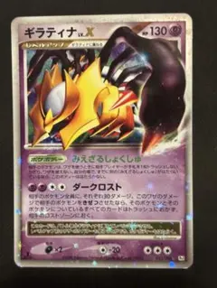 2026年最新】ポケモンカード lv.x ギラティナの人気アイテム - メルカリ