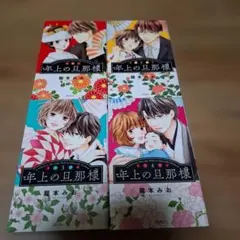 2026年最新】年上の旦那様の人気アイテム - メルカリ